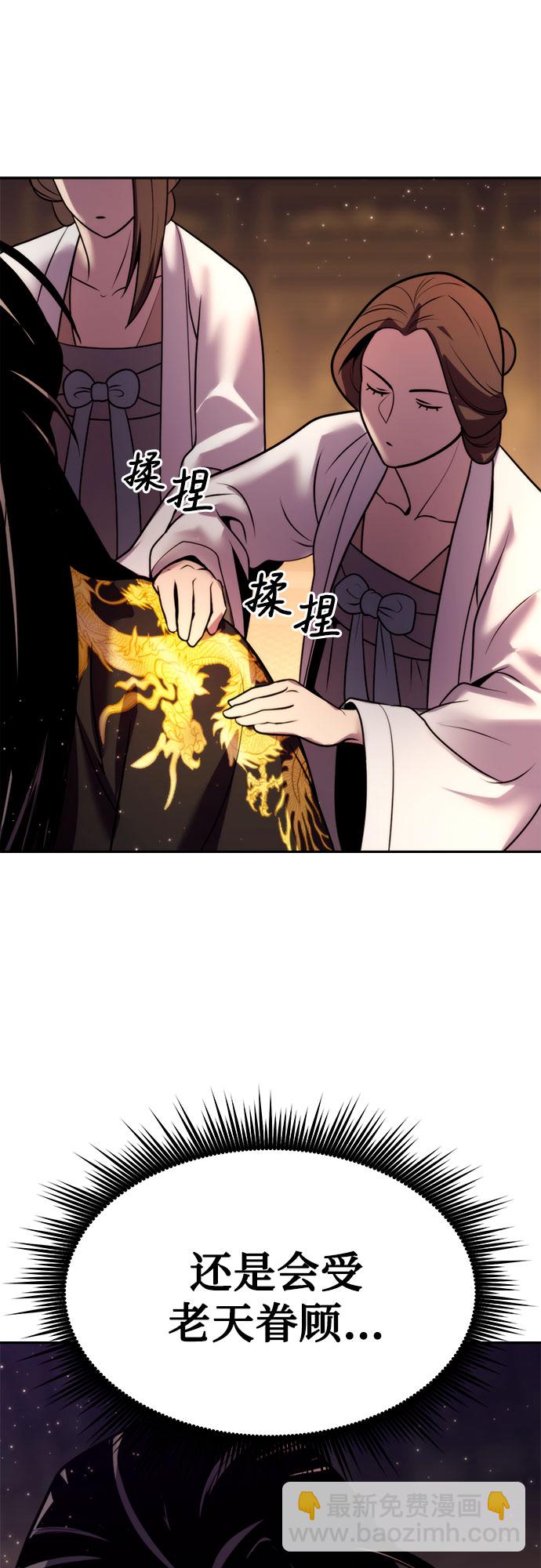 魔道轉生記 - 第16話(2/2) - 1