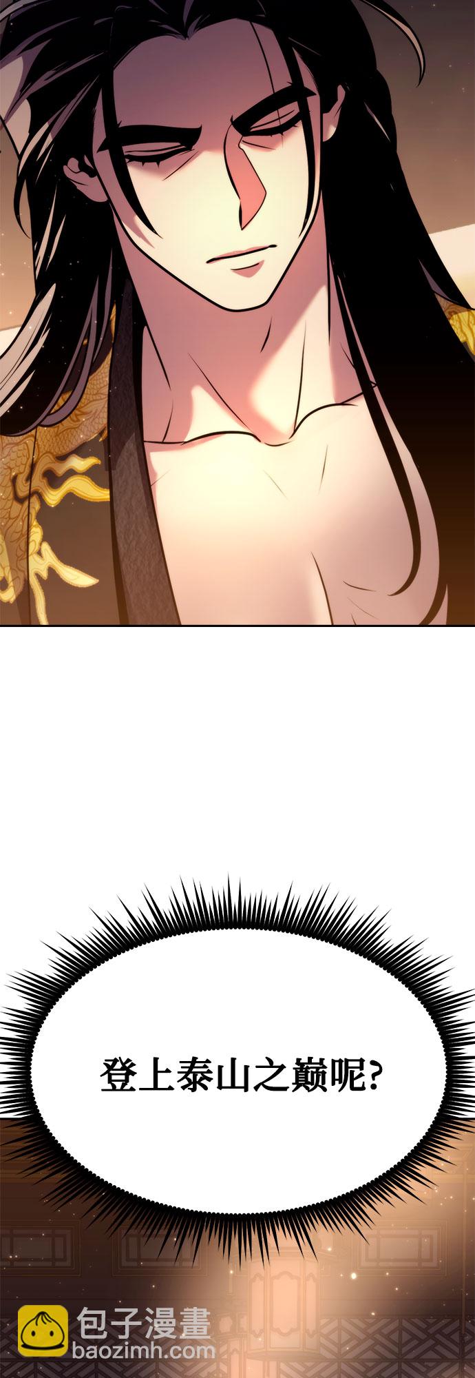 魔道轉生記 - 第16話(2/2) - 2