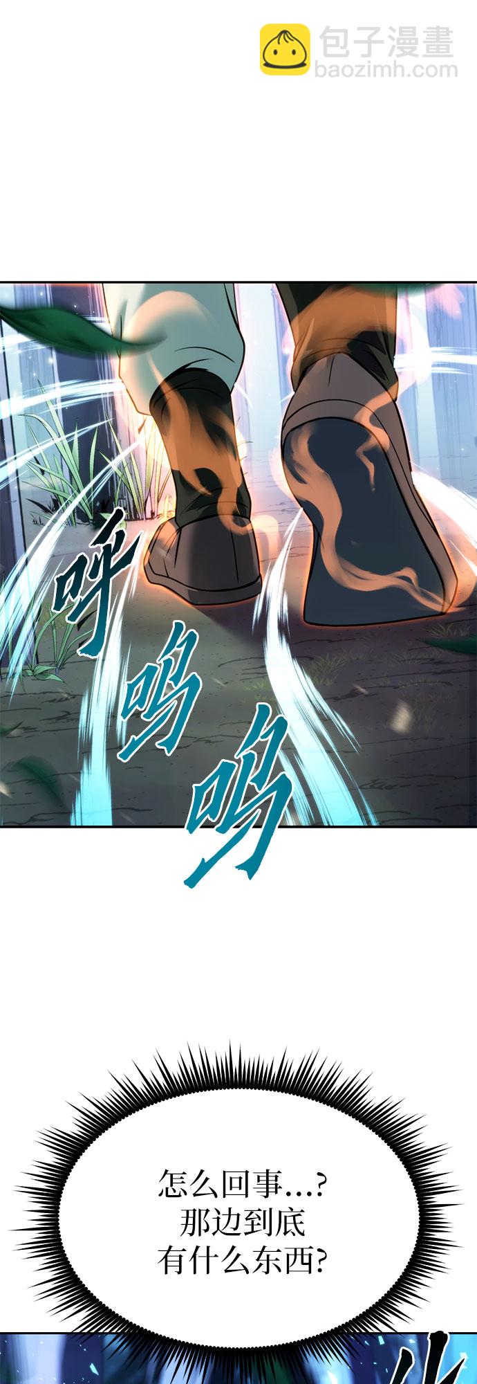 魔道轉生記 - 第16話(2/2) - 4