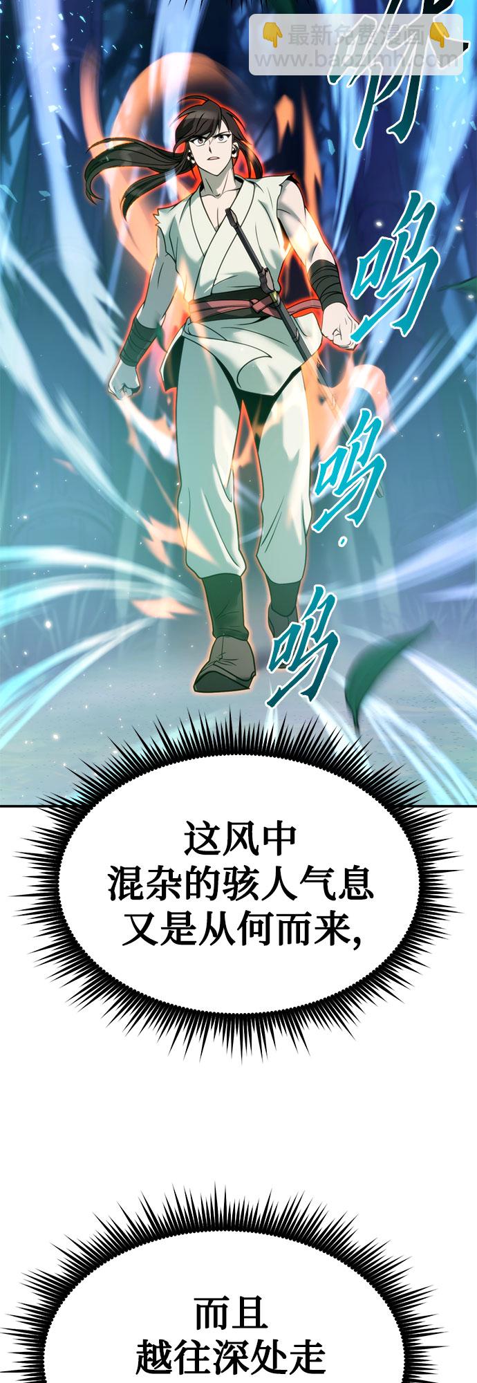 魔道轉生記 - 第16話(2/2) - 5