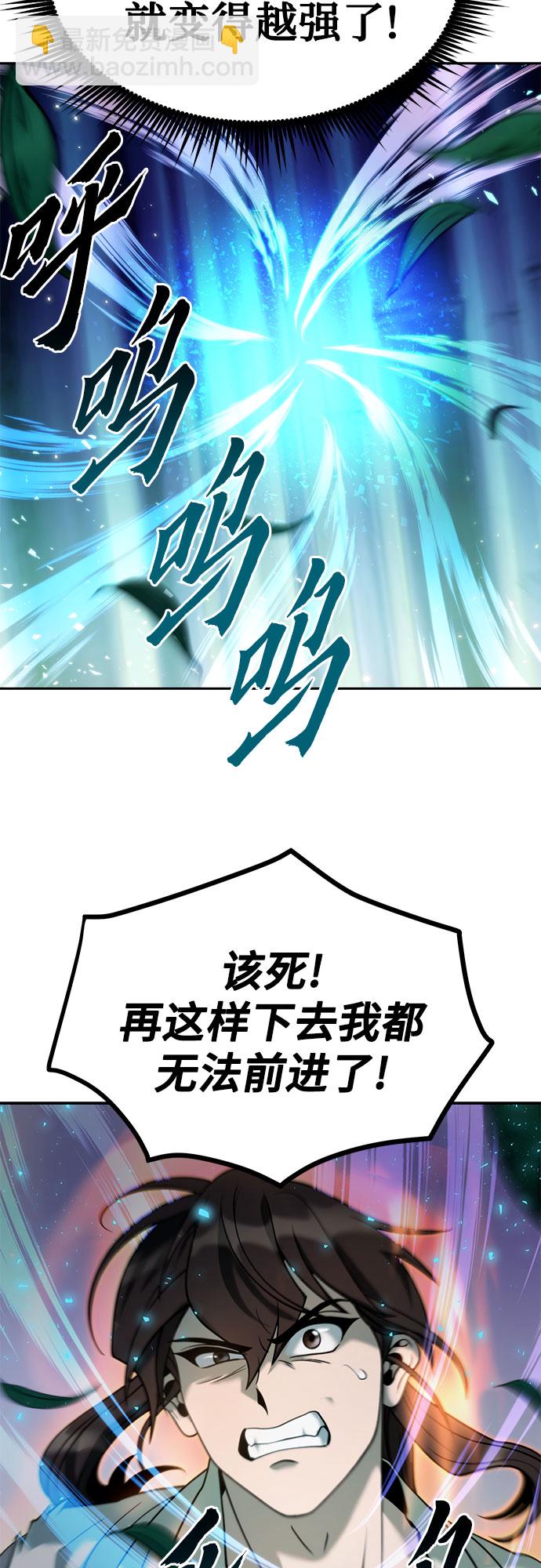 魔道轉生記 - 第16話(2/2) - 6