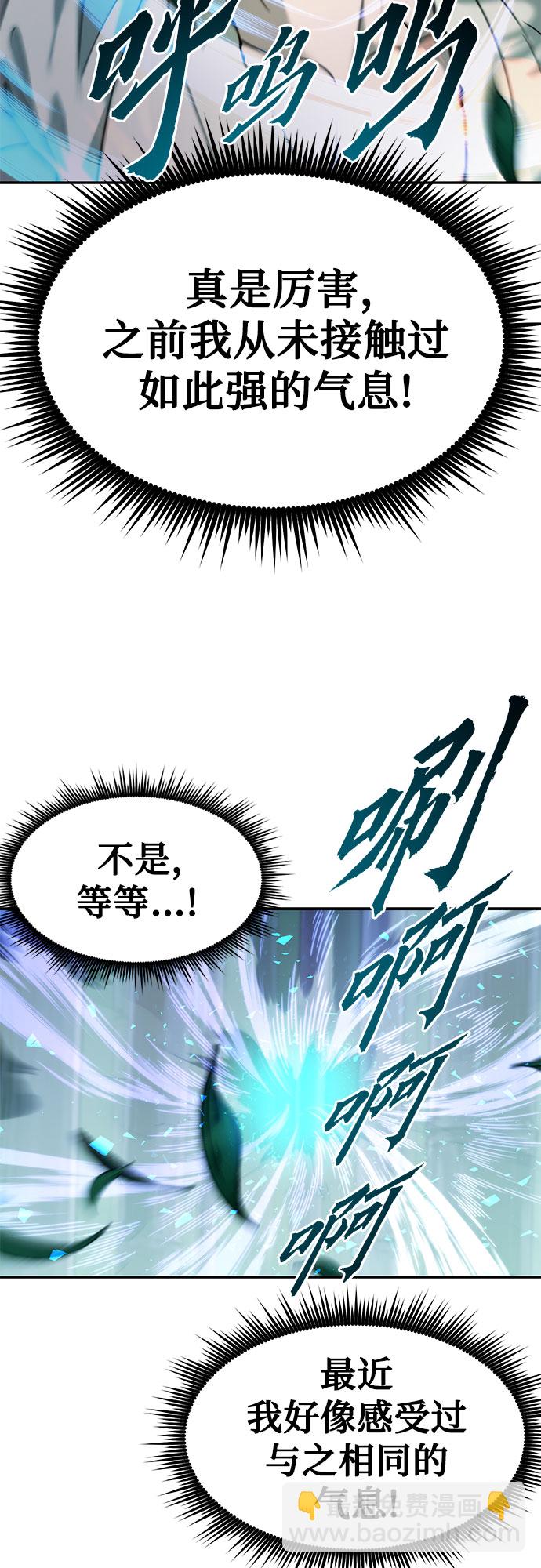 魔道轉生記 - 第16話(2/2) - 7