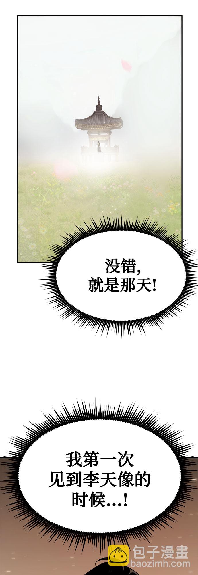 魔道轉生記 - 第16話(2/2) - 2