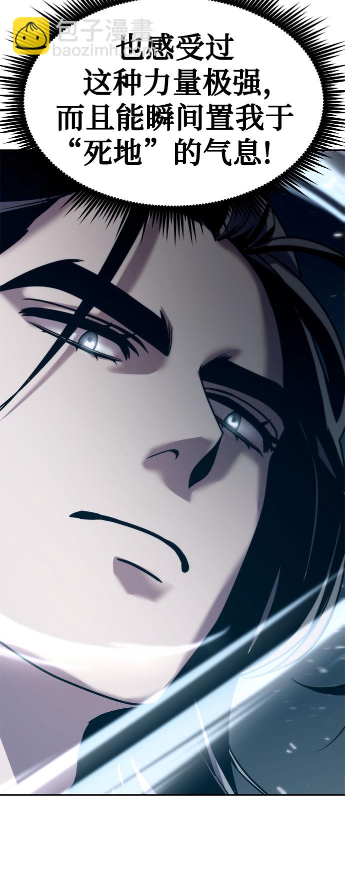 魔道轉生記 - 第16話(2/2) - 4