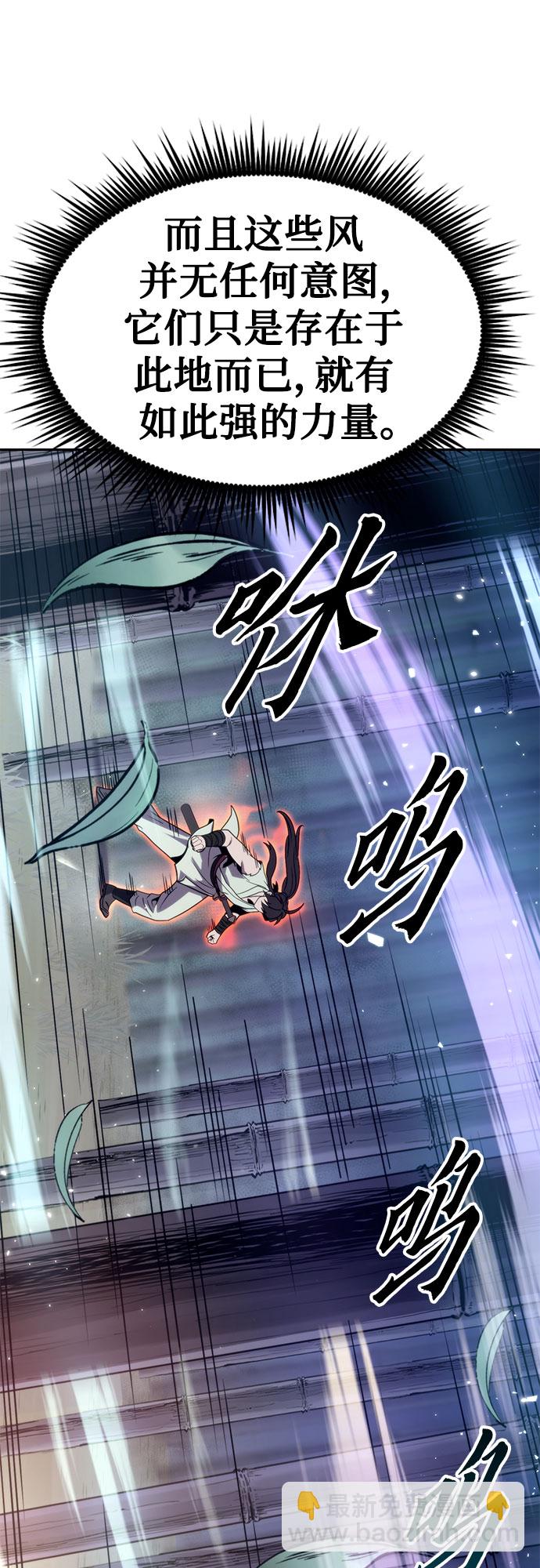 魔道轉生記 - 第16話(2/2) - 5