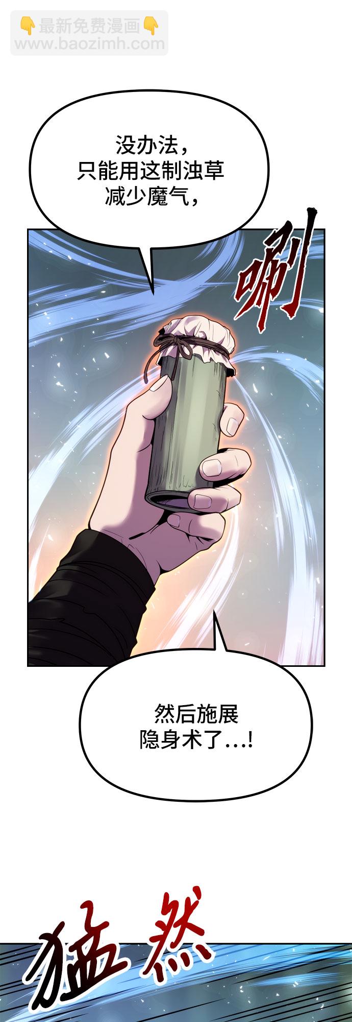 魔道轉生記 - 第16話(2/2) - 3