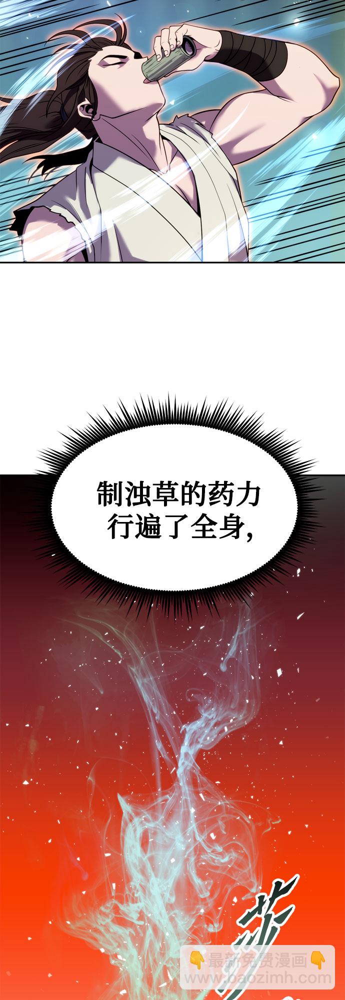 魔道轉生記 - 第16話(2/2) - 4