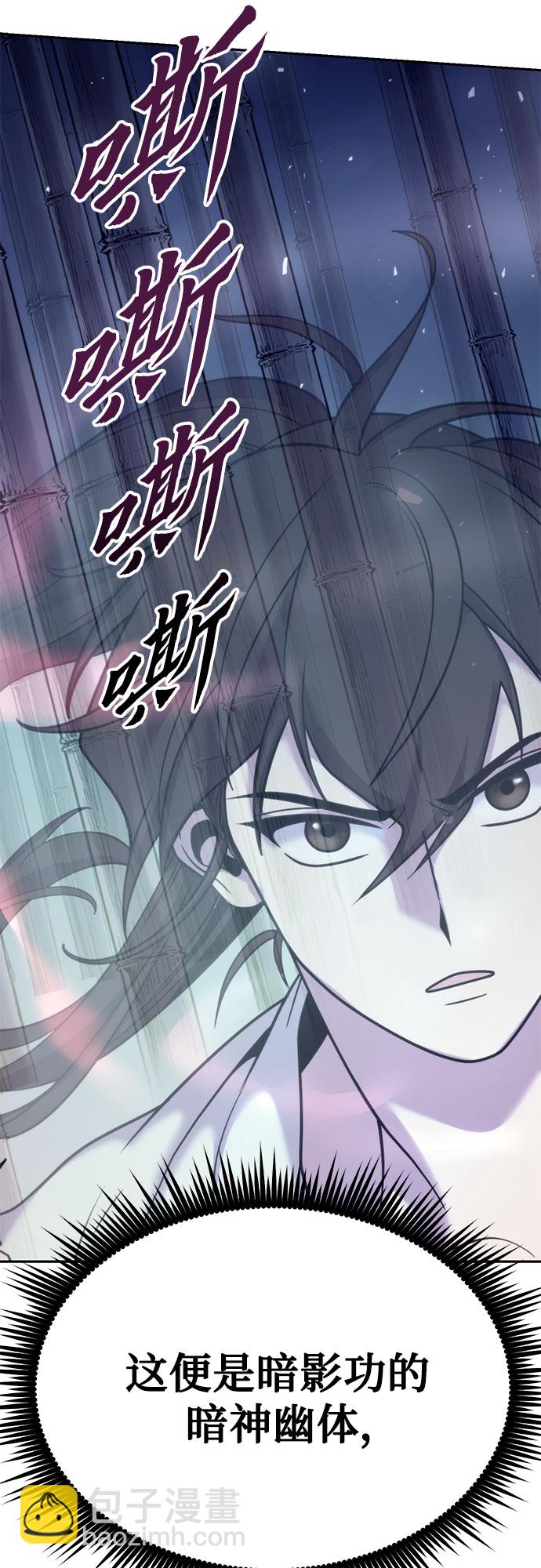 魔道轉生記 - 第16話(2/2) - 1