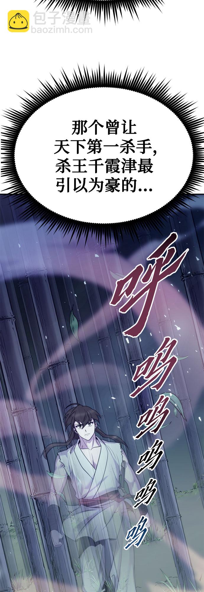 魔道轉生記 - 第16話(2/2) - 2