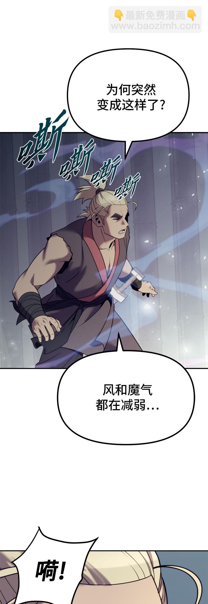 魔道轉生記 - 第16話(2/2) - 4