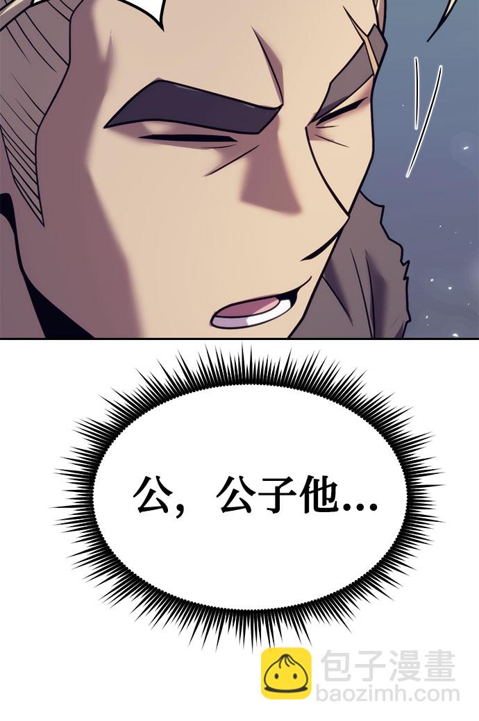 魔道轉生記 - 第16話(2/2) - 5