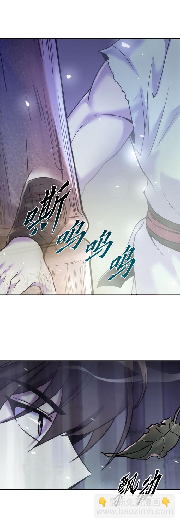 魔道轉生記 - 第16話(2/2) - 7