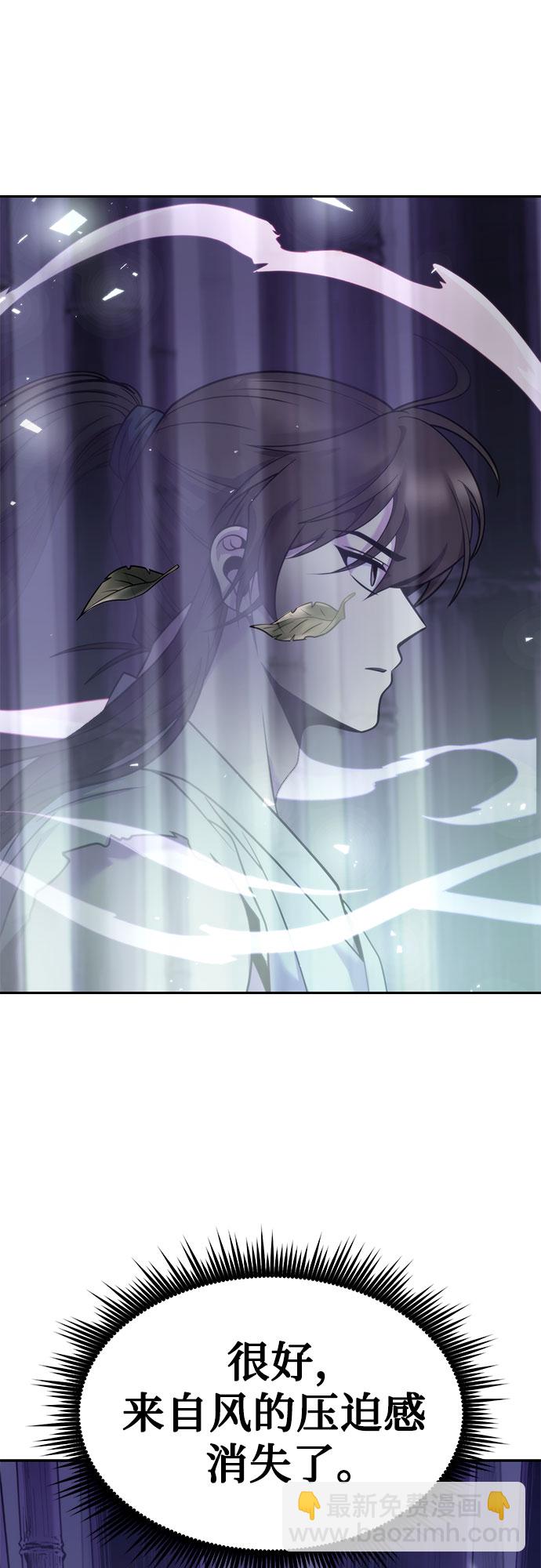 魔道轉生記 - 第16話(2/2) - 1