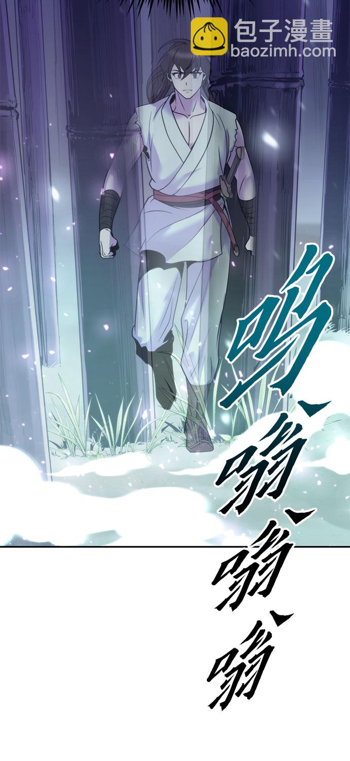 魔道轉生記 - 第16話(2/2) - 2