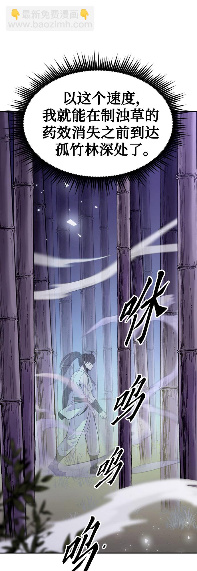 魔道轉生記 - 第16話(2/2) - 3