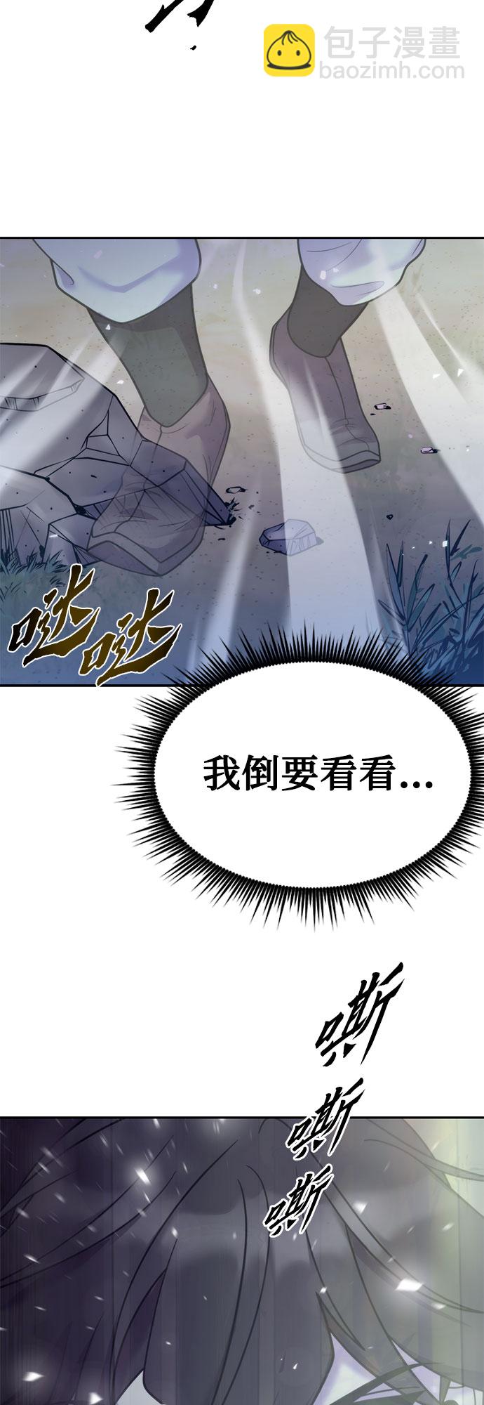 魔道轉生記 - 第16話(2/2) - 4