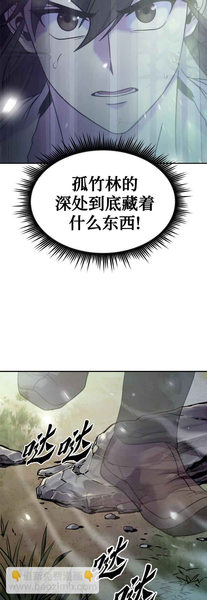 魔道轉生記 - 第16話(2/2) - 5