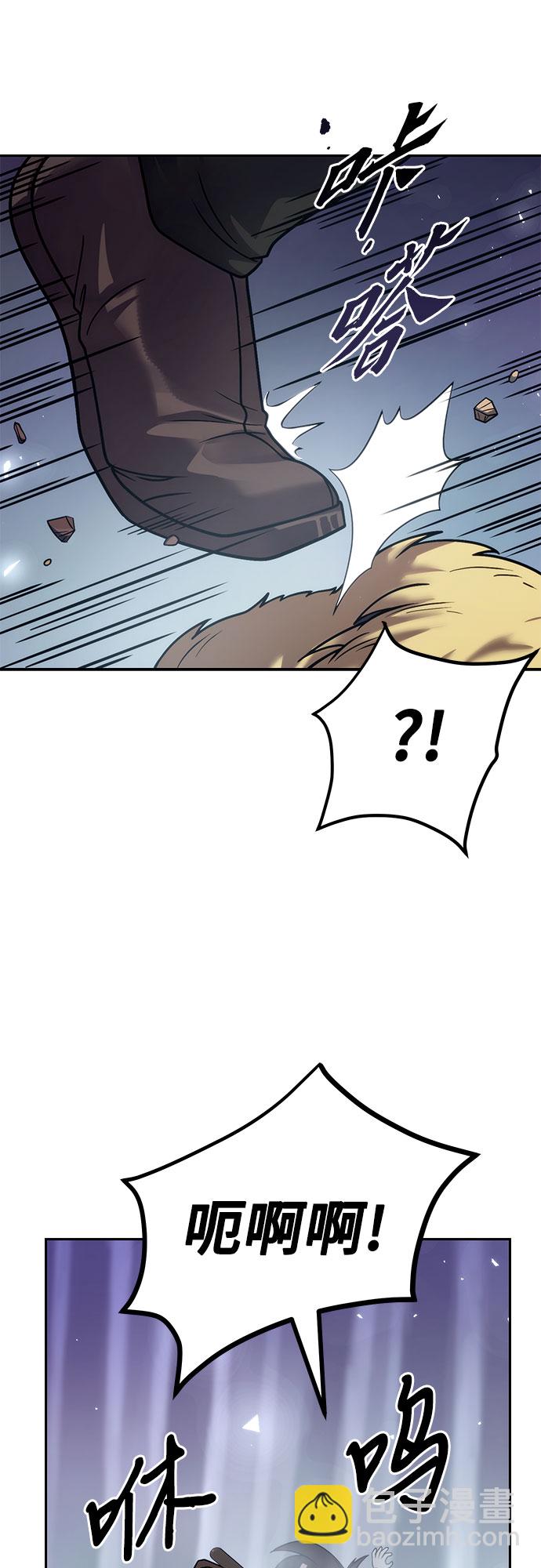 魔道轉生記 - 第16話(2/2) - 7