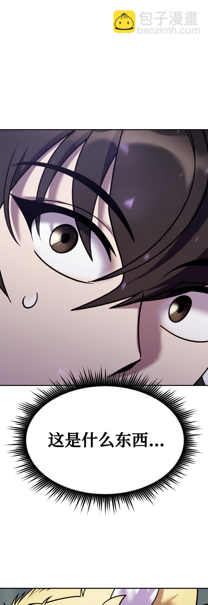 魔道轉生記 - 第16話(2/2) - 5