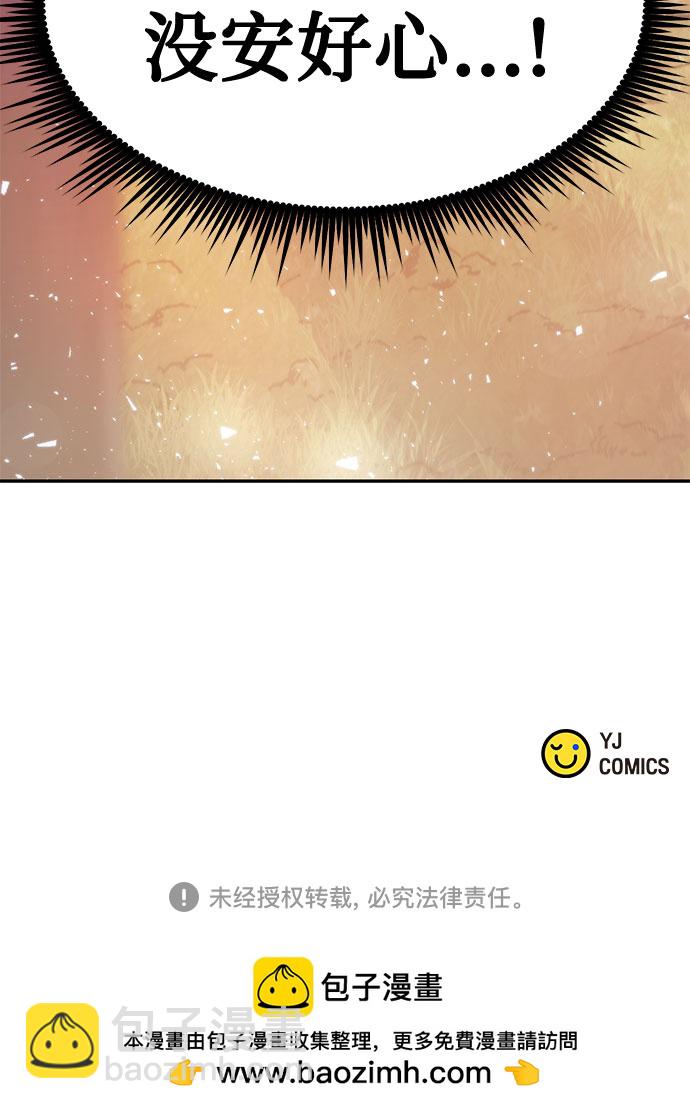 魔道轉生記 - 第16話(2/2) - 7