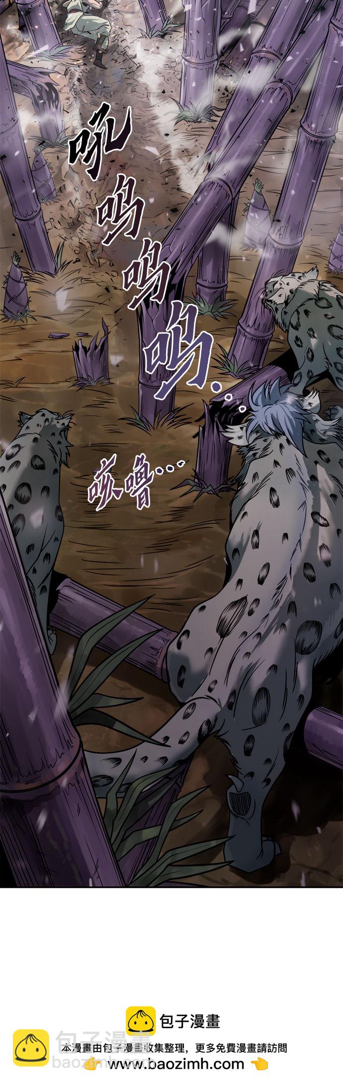 魔道轉生記 - 第18話(2/3) - 6