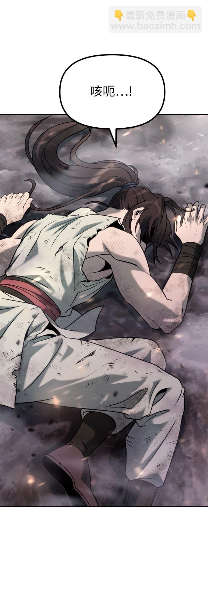 魔道轉生記 - 第18話(3/3) - 1