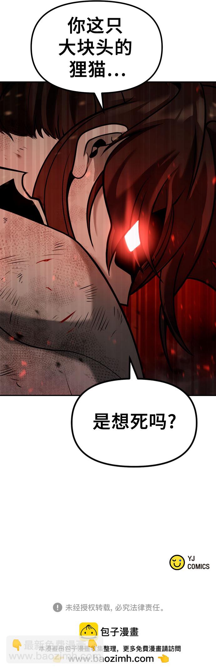 魔道轉生記 - 第18話(3/3) - 2