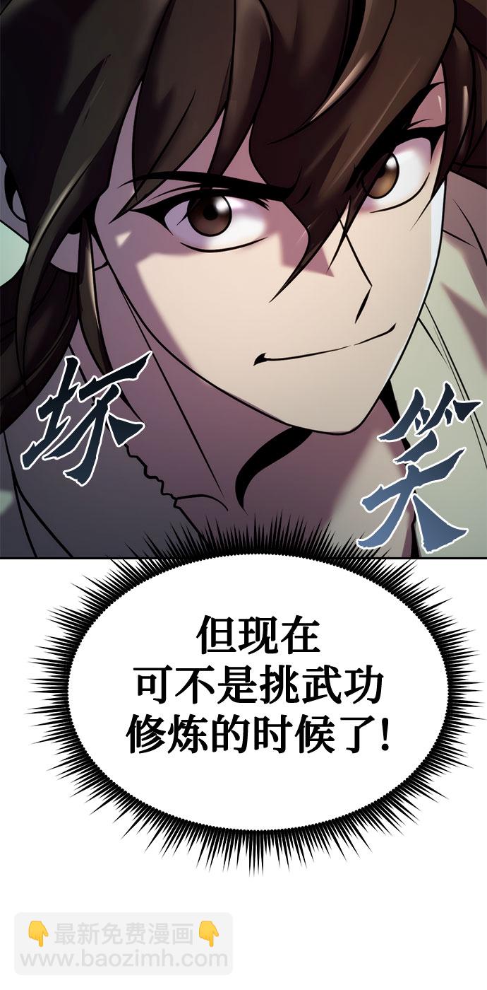 魔道轉生記 - 第18話(2/3) - 5