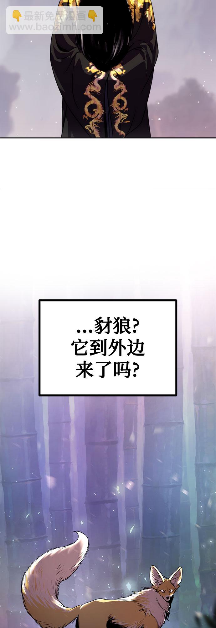 魔道轉生記 - 第18話(2/3) - 8