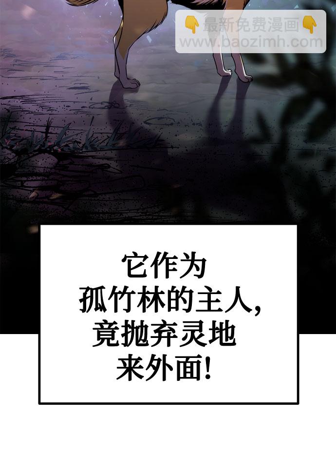 魔道轉生記 - 第18話(2/3) - 1