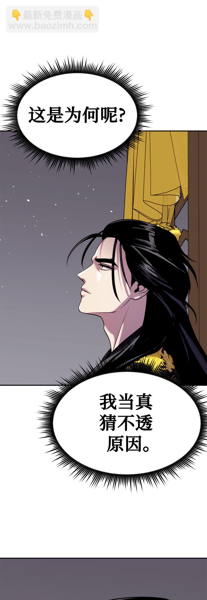 魔道轉生記 - 第18話(2/3) - 2