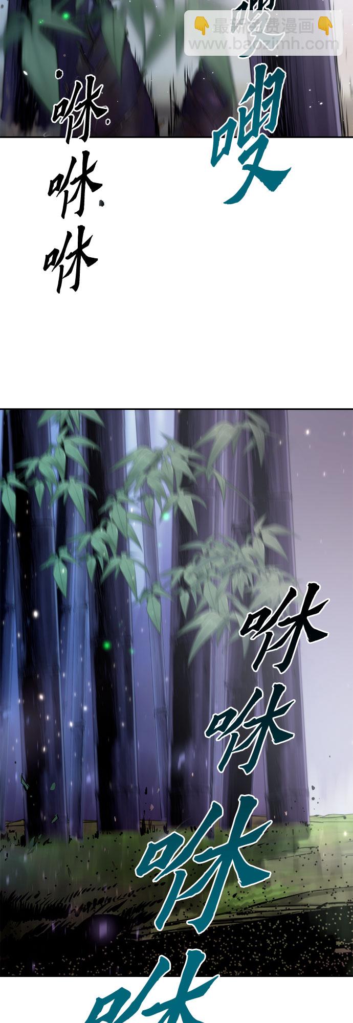 魔道轉生記 - 第18話(2/3) - 4