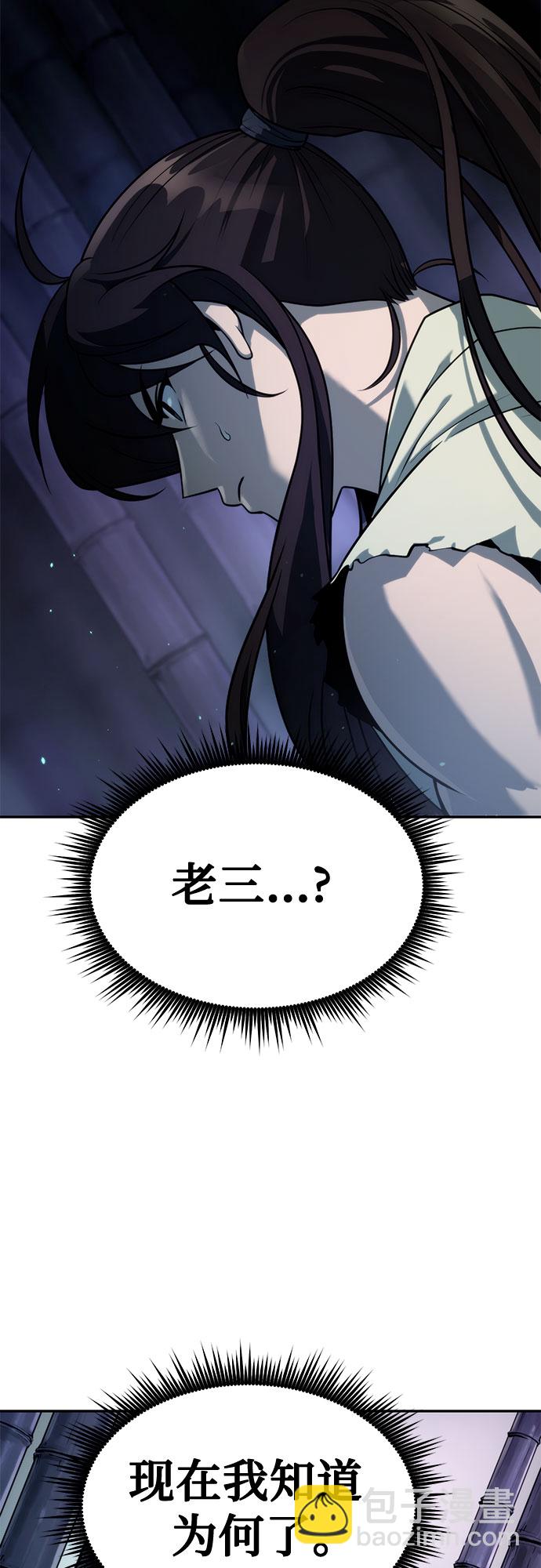 魔道轉生記 - 第18話(2/3) - 1