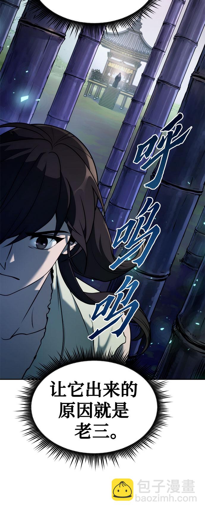 魔道轉生記 - 第18話(2/3) - 2