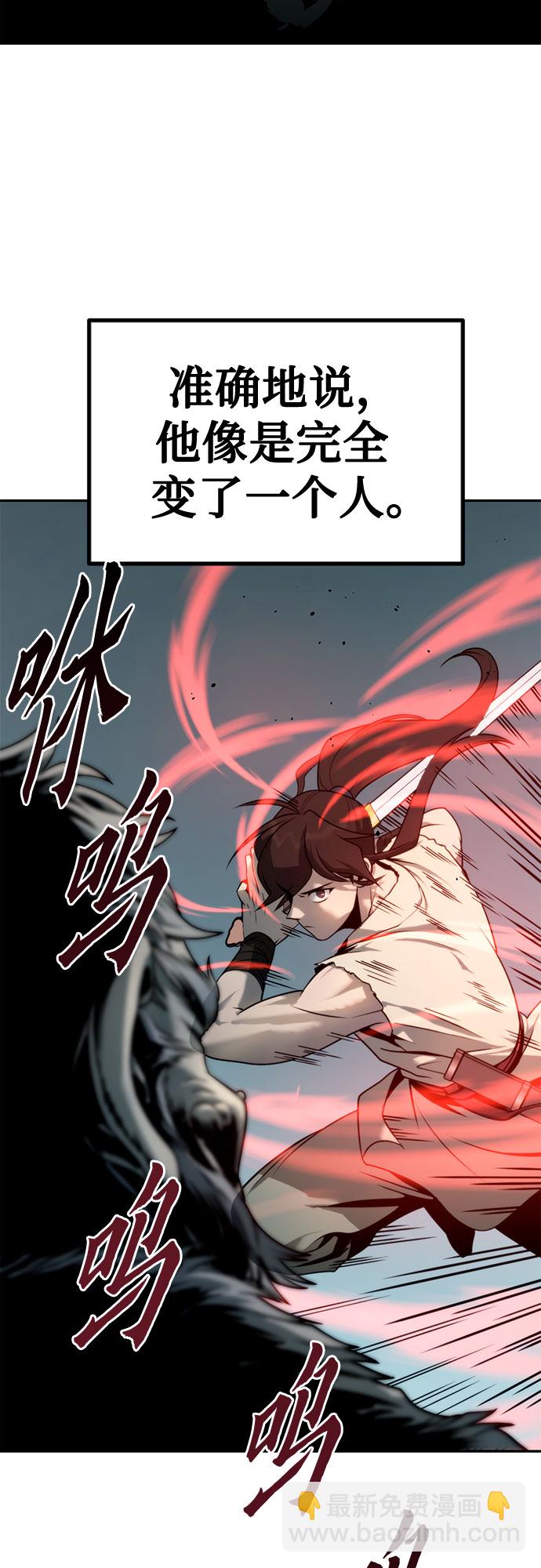 魔道轉生記 - 第18話(2/3) - 4