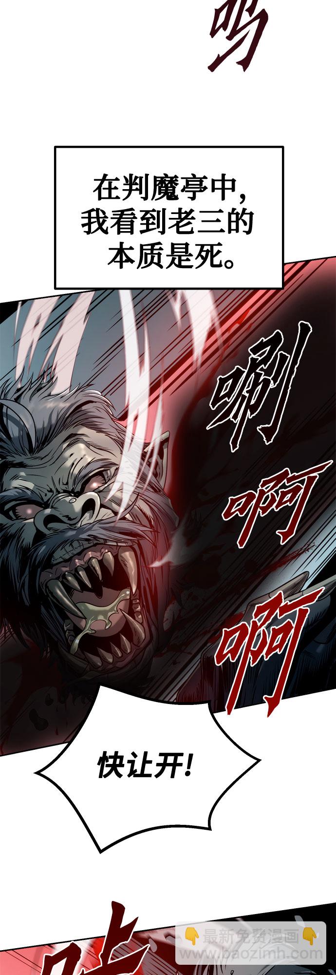 魔道轉生記 - 第18話(2/3) - 5