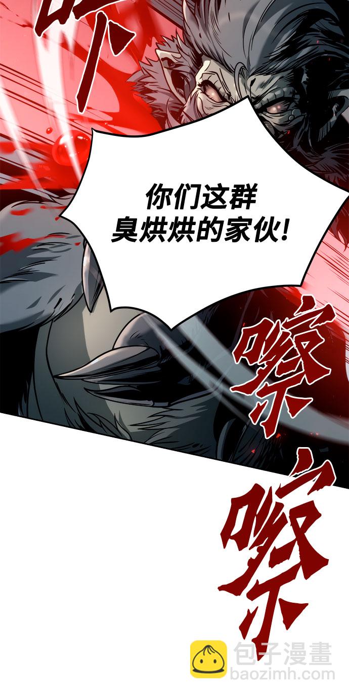 魔道轉生記 - 第18話(2/3) - 6