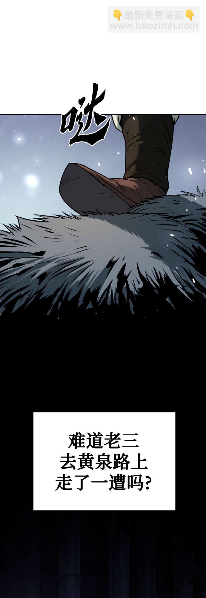 魔道轉生記 - 第18話(2/3) - 8