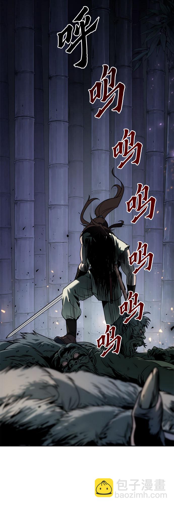 魔道轉生記 - 第18話(2/3) - 1