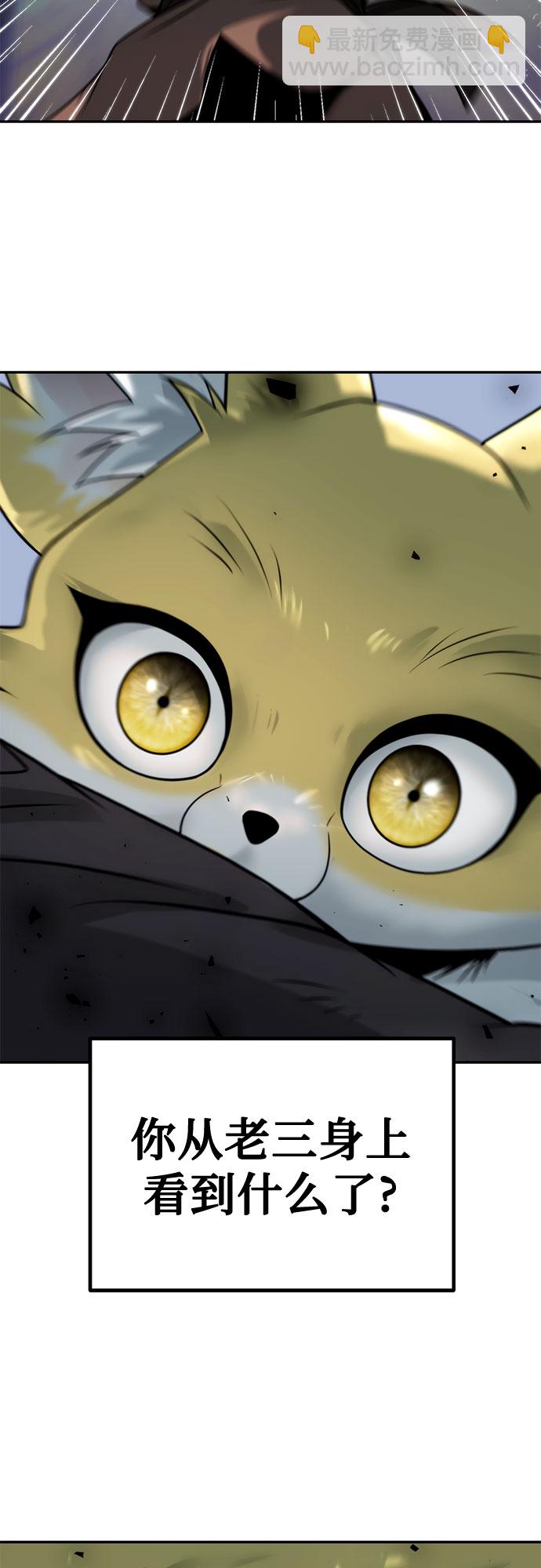 魔道轉生記 - 第18話(2/3) - 7