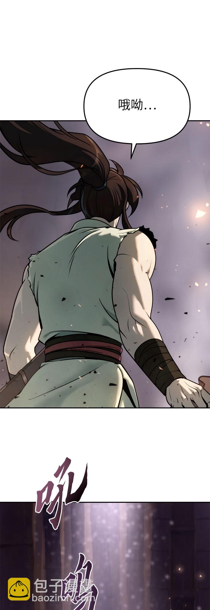 魔道轉生記 - 第18話(2/3) - 1