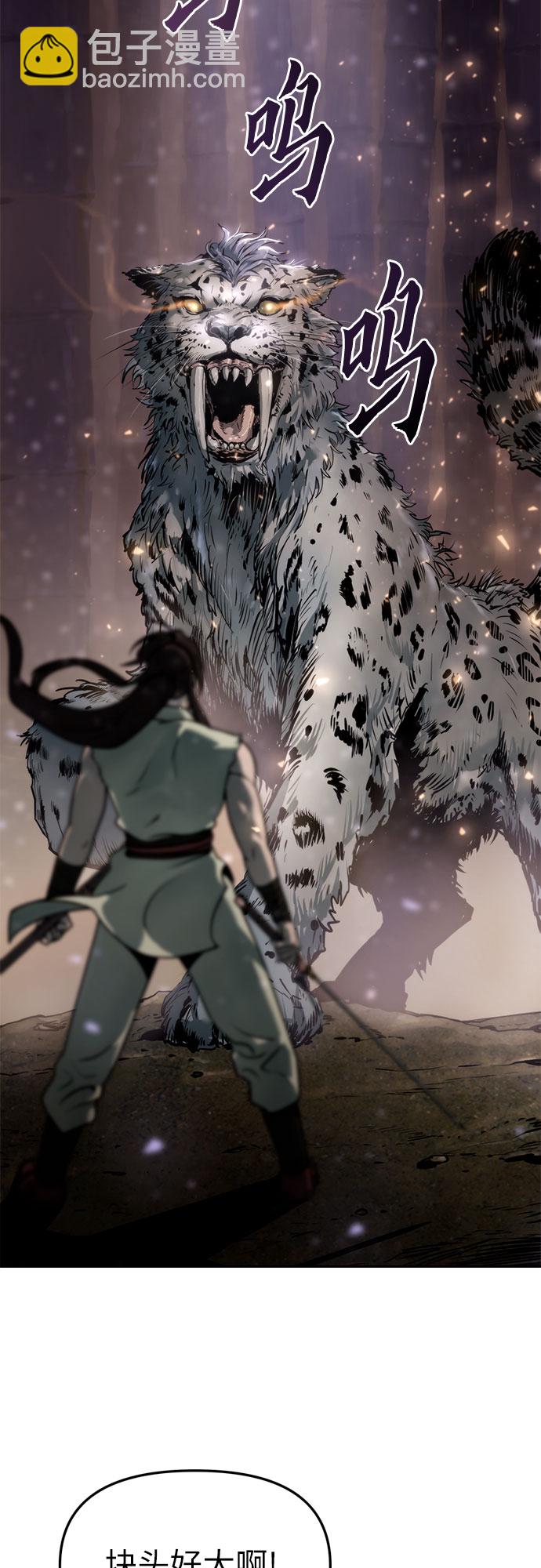 魔道轉生記 - 第18話(2/3) - 2