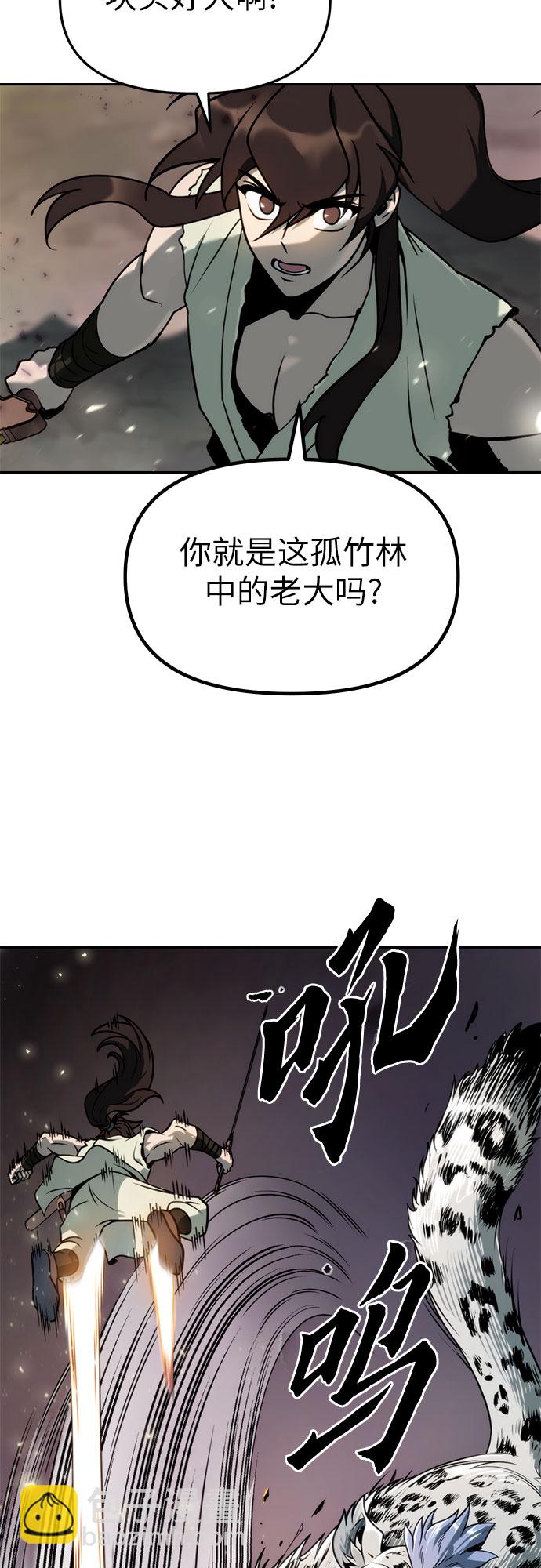 魔道轉生記 - 第18話(2/3) - 3