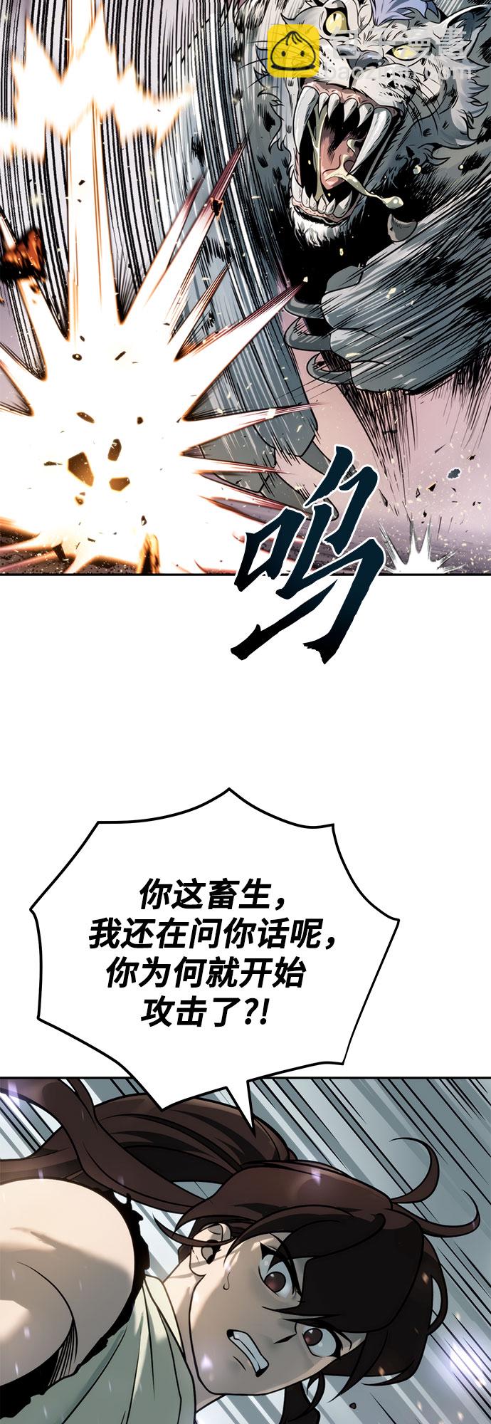 魔道轉生記 - 第18話(2/3) - 4