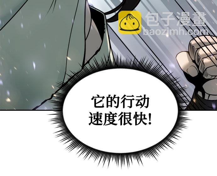 魔道轉生記 - 第18話(2/3) - 5