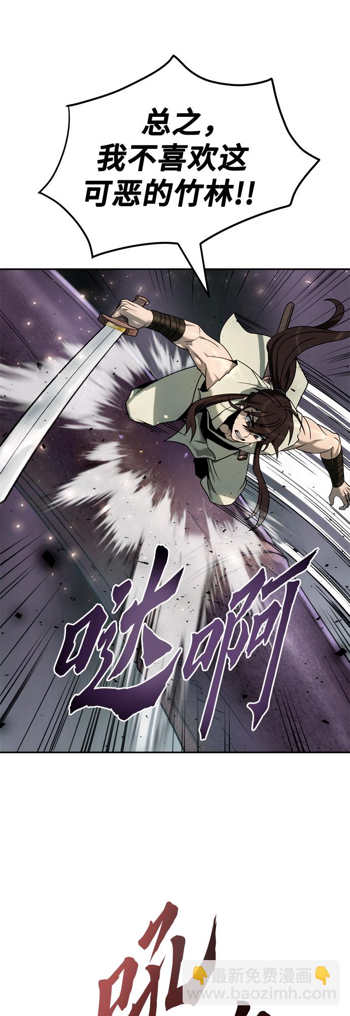 魔道轉生記 - 第18話(2/3) - 6