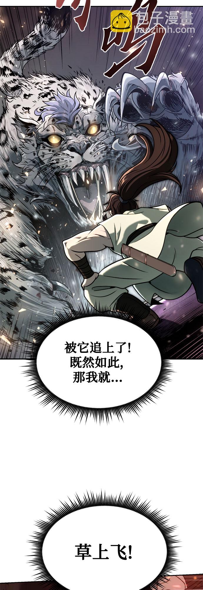 魔道轉生記 - 第18話(2/3) - 7