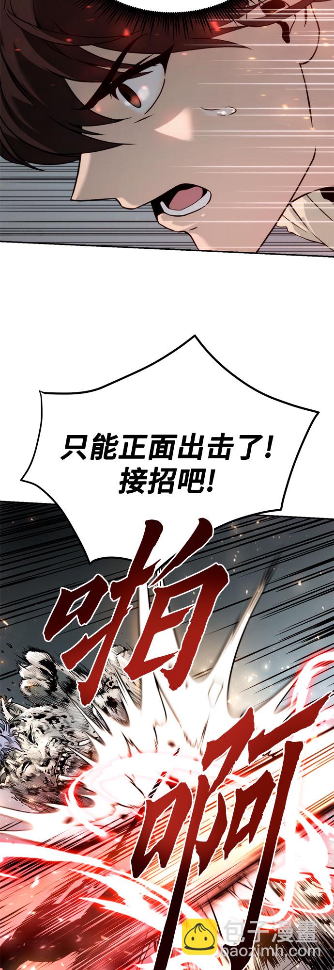 魔道轉生記 - 第18話(2/3) - 8