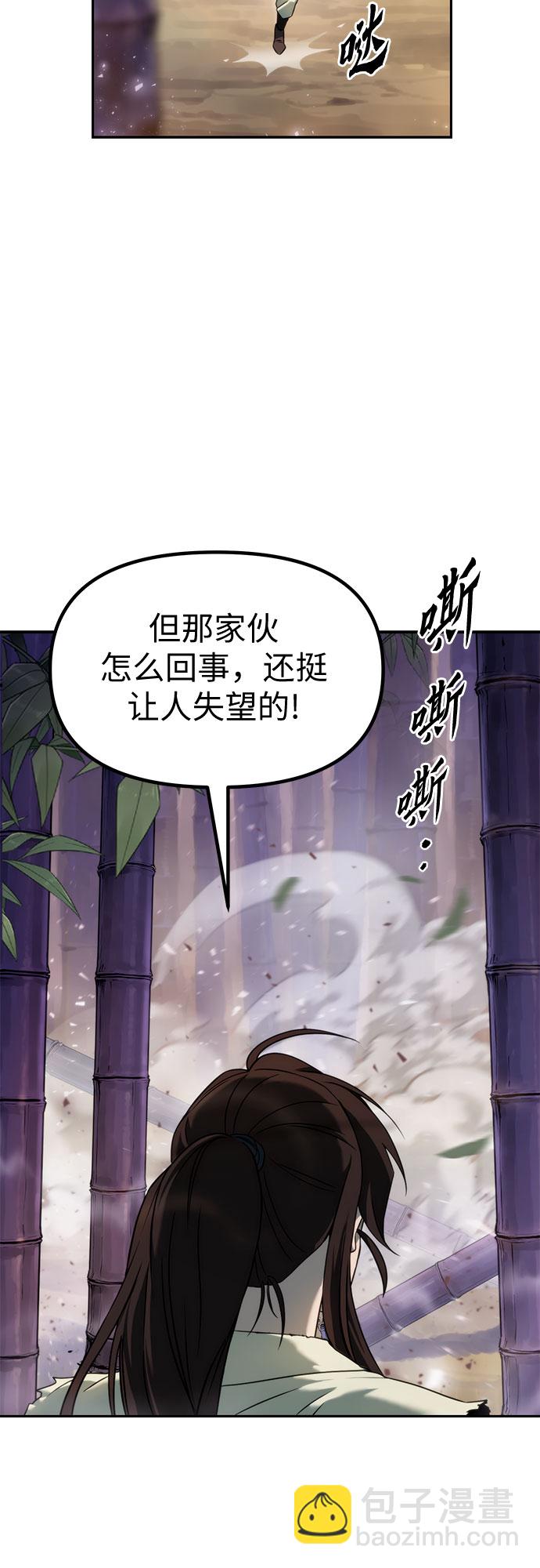 魔道轉生記 - 第18話(2/3) - 3