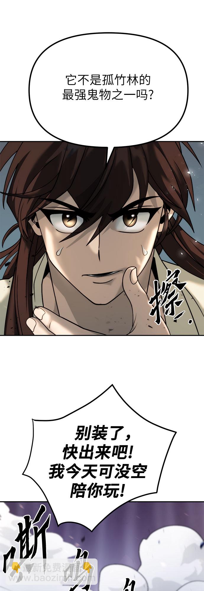 魔道轉生記 - 第18話(2/3) - 5